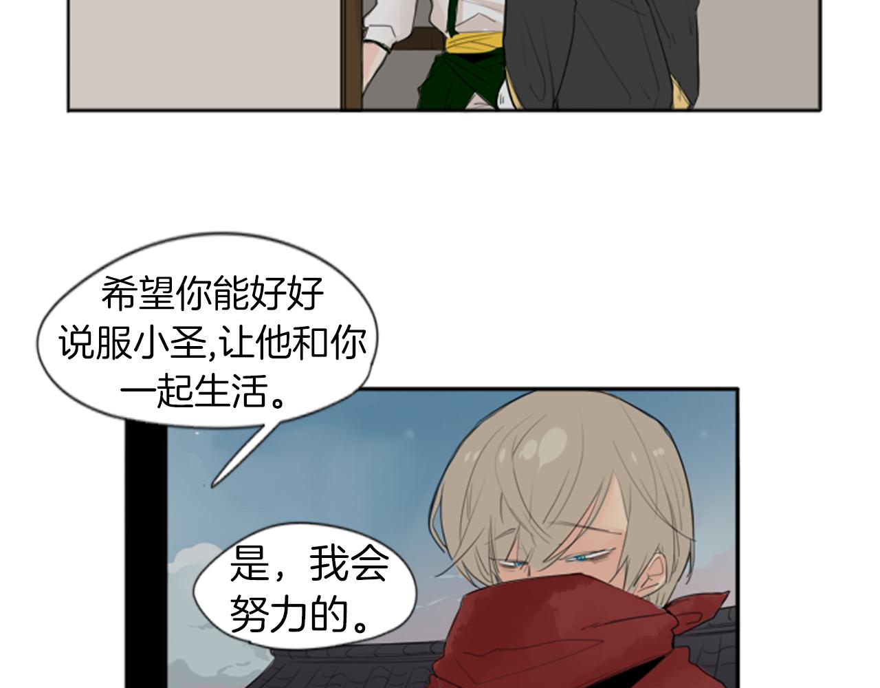 第23话 情敌对谈22