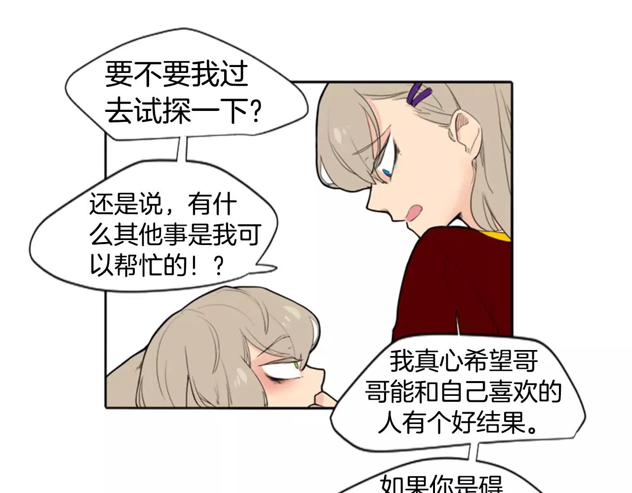 第11话 已有爱人？17