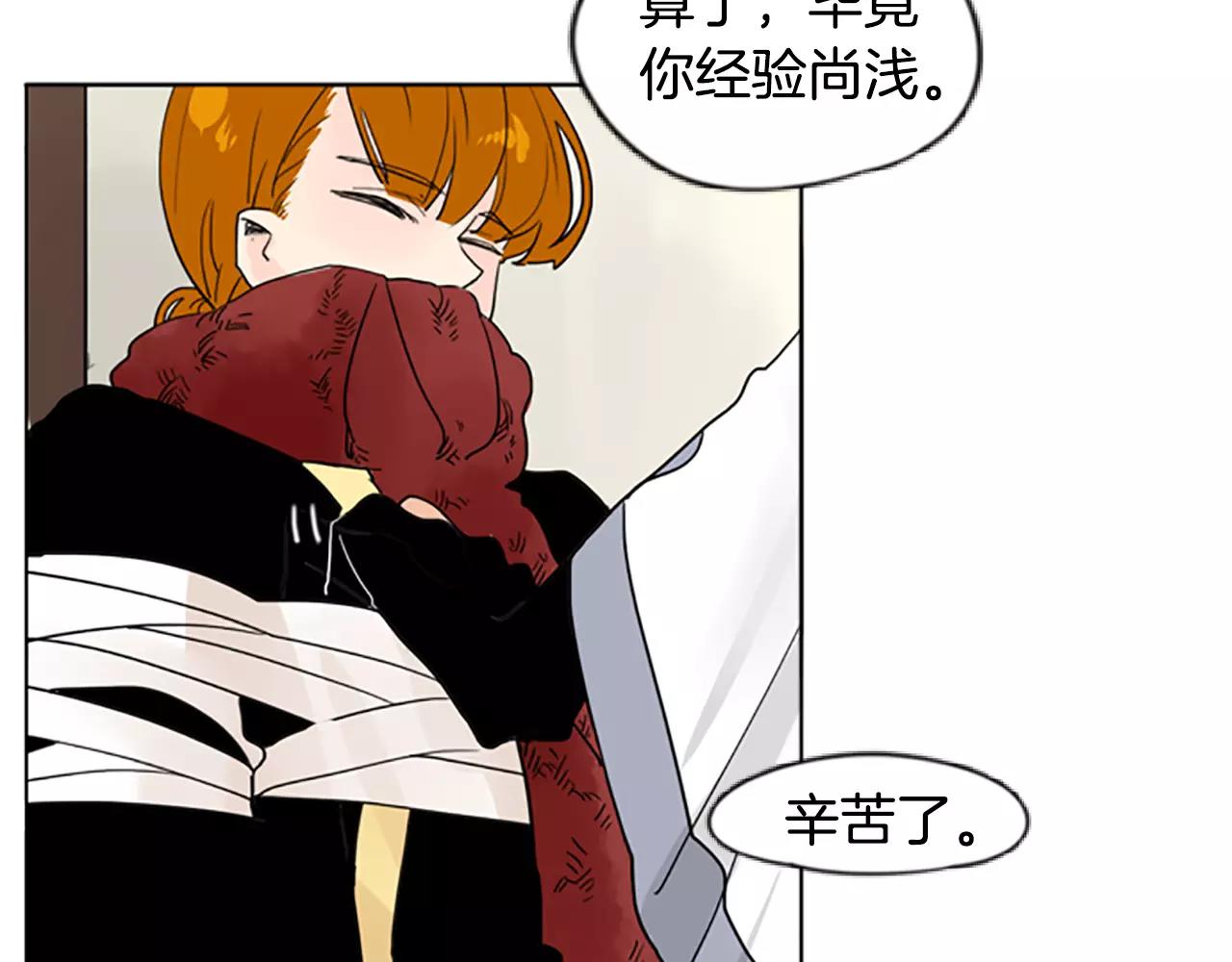 第34话 现出原形15