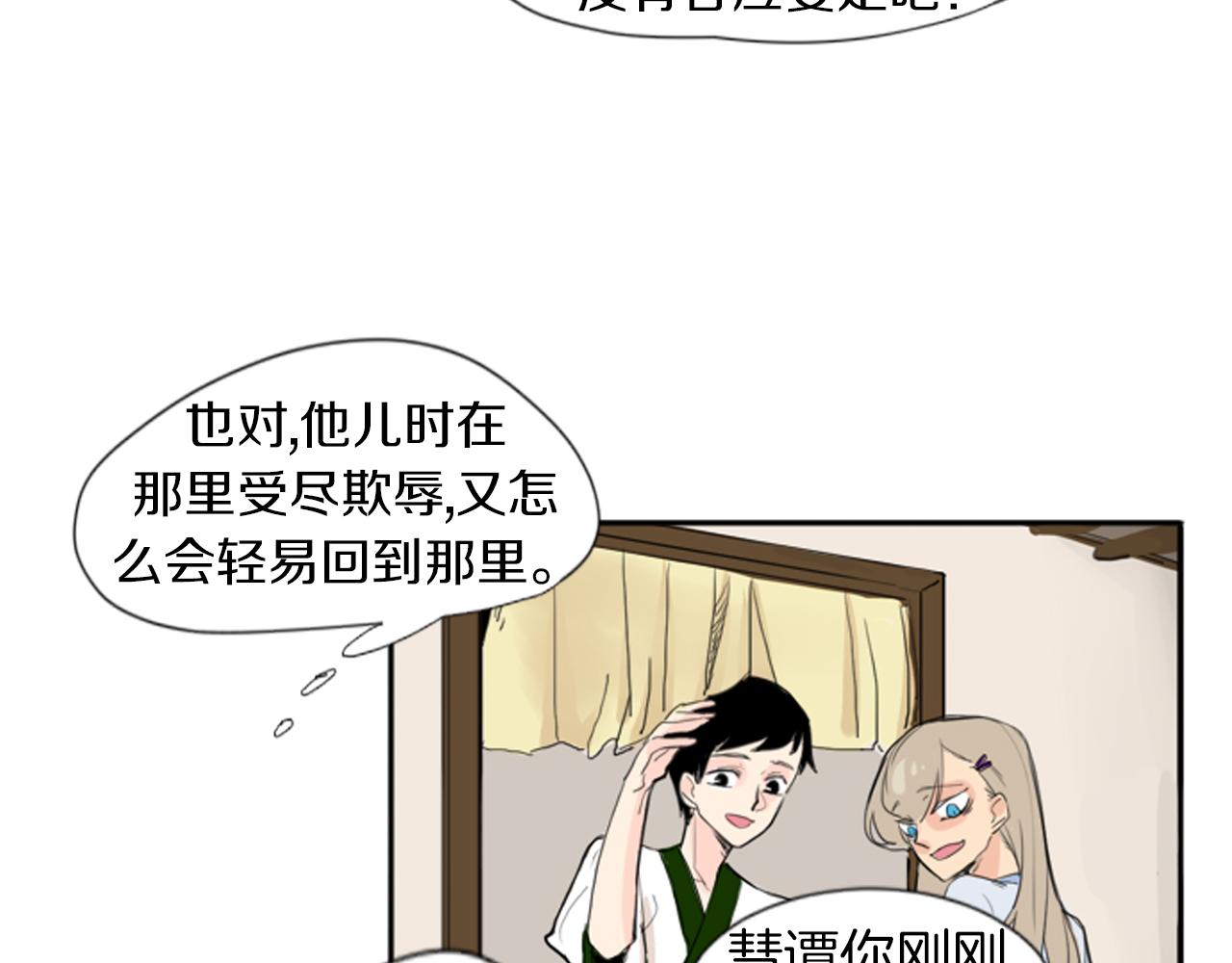 第22话 痛快一场14