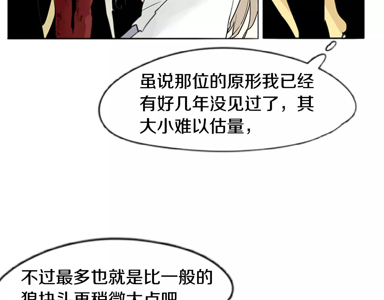 第34话 现出原形41