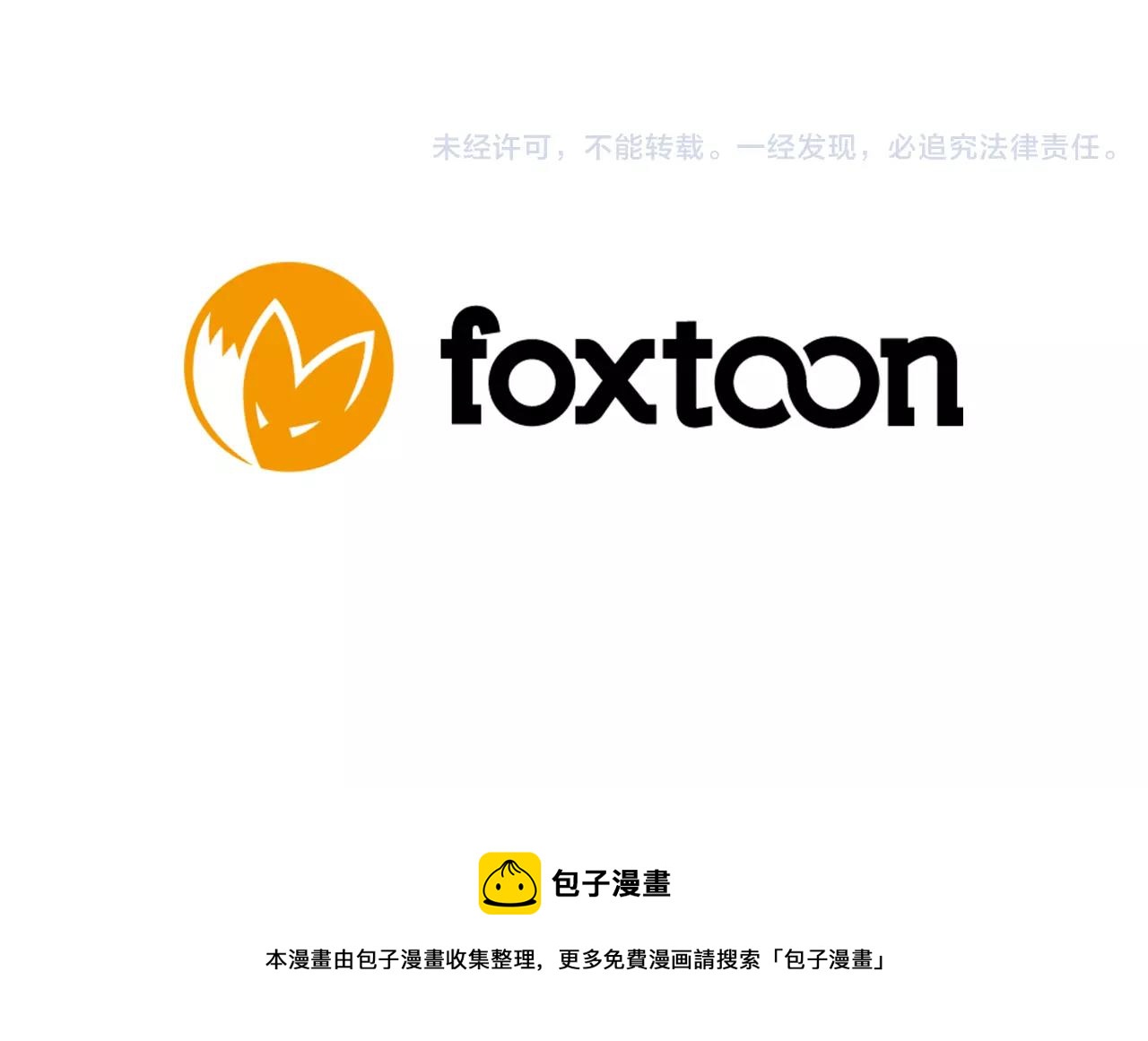 第21话 辜负善良的她？86