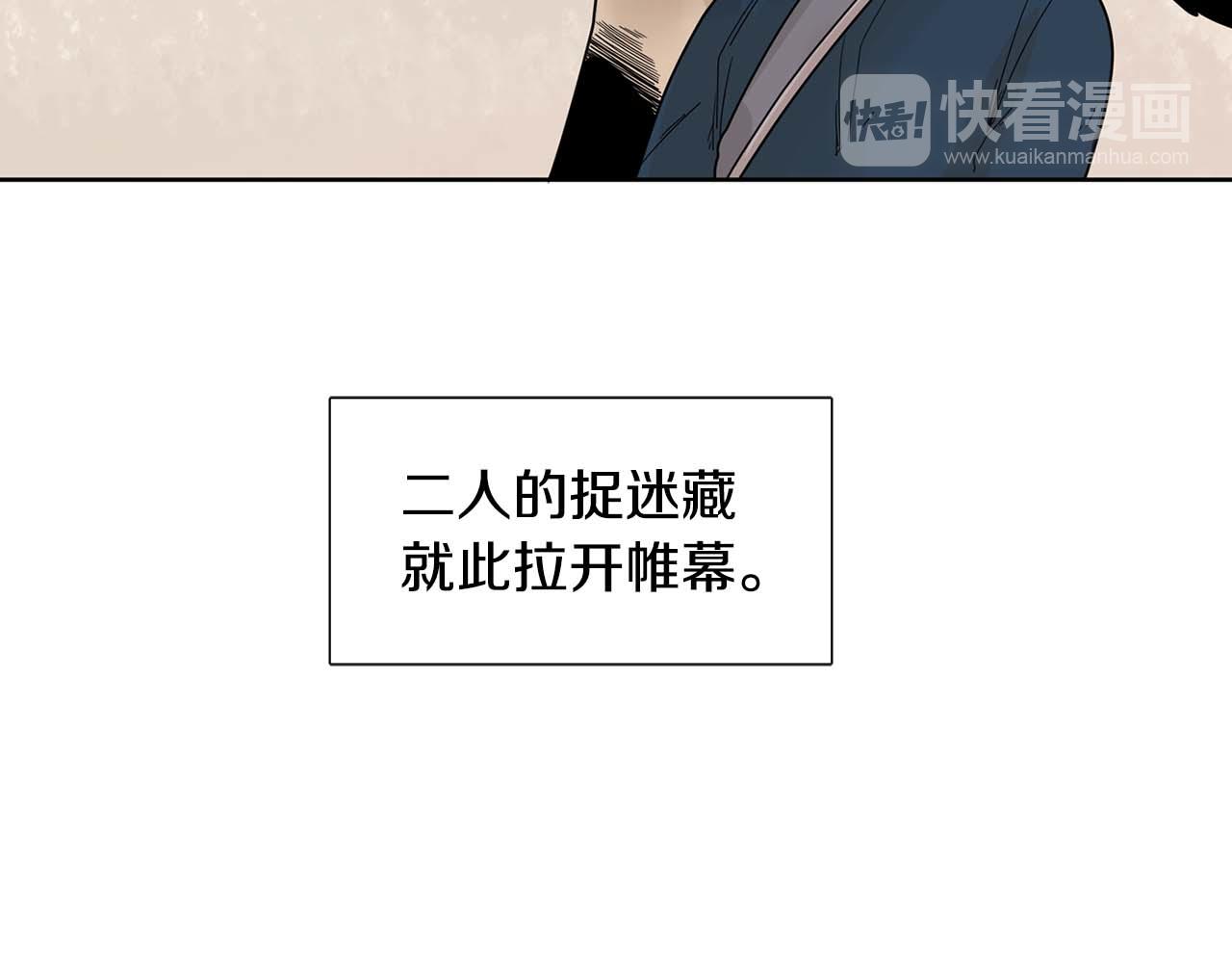 回忆篇第17话 坦白12