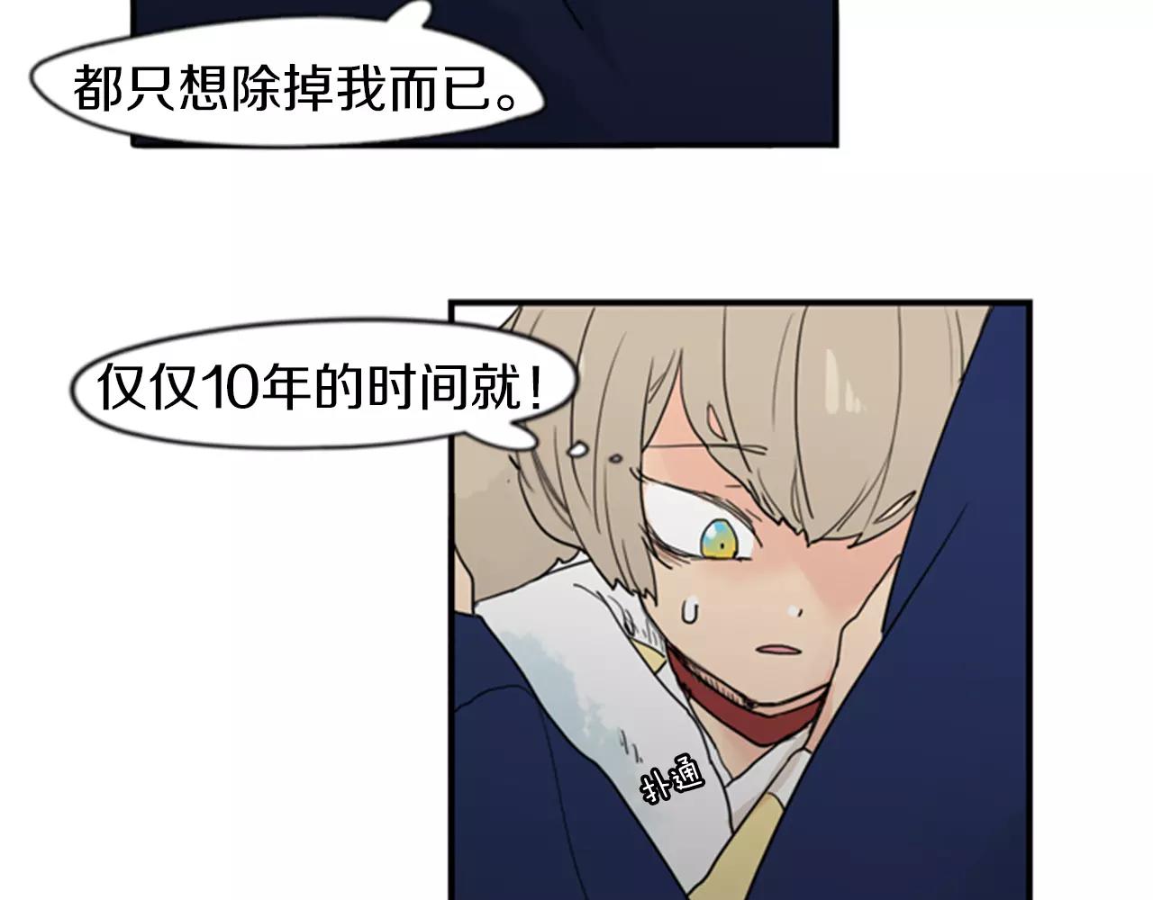 第46话 那些都帮你除掉了29
