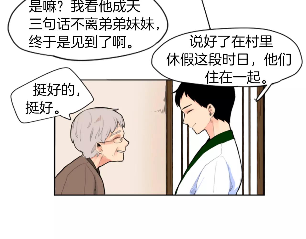 第5话 难忘遭遇42