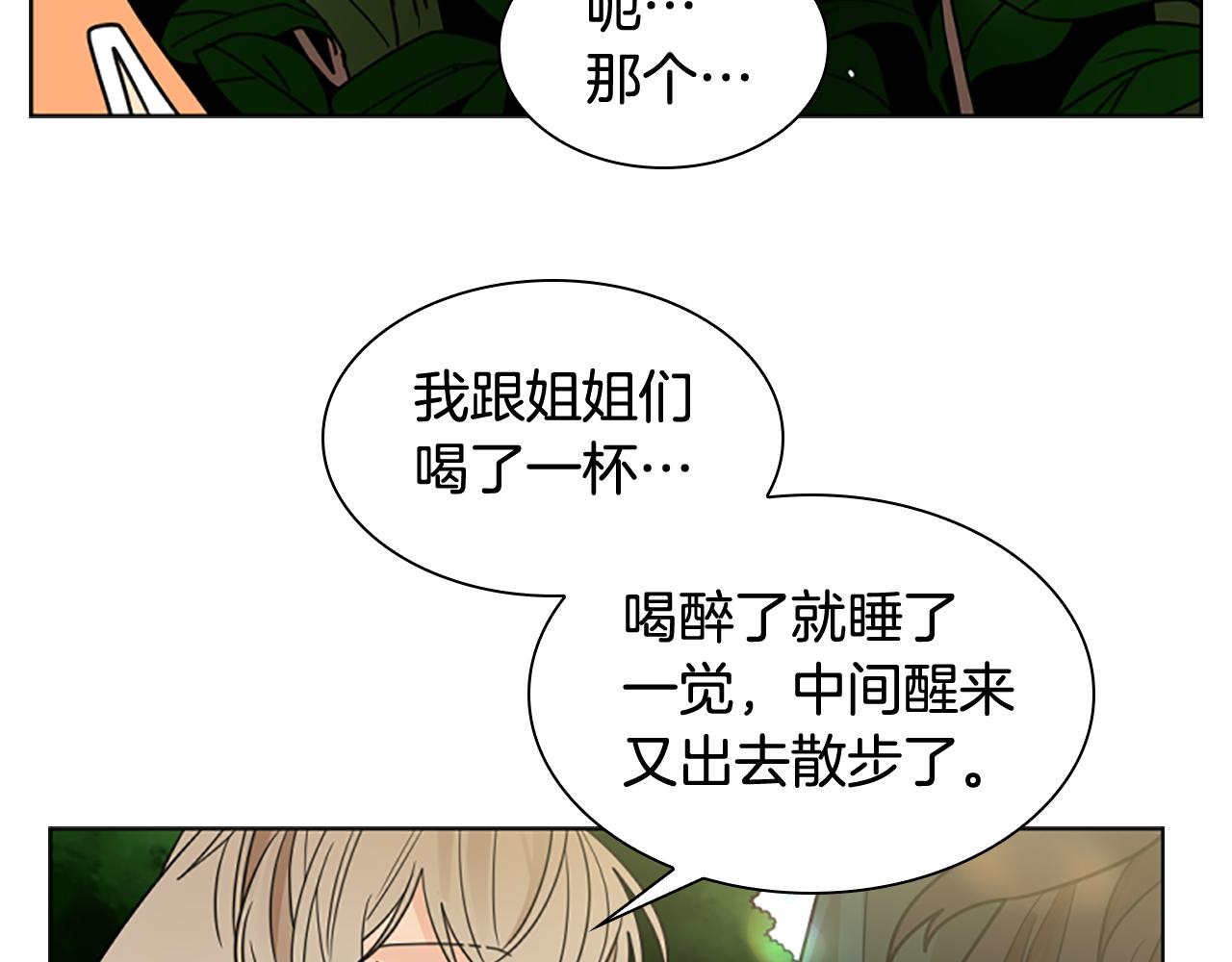 第120话 和好如初115