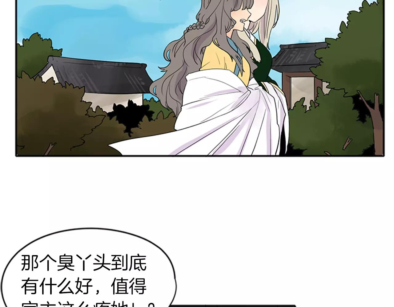 第79话 可疑的家伙4