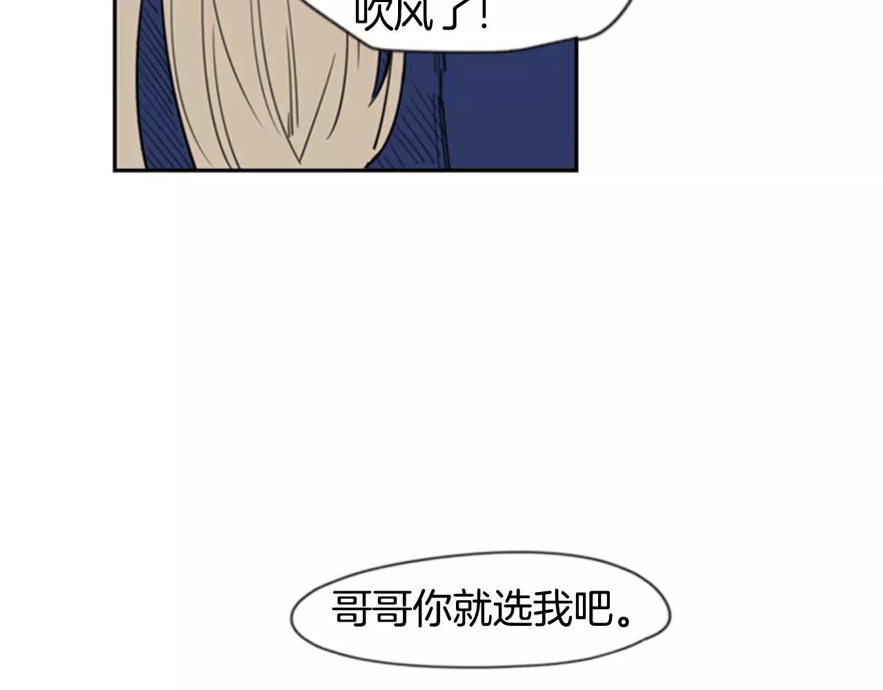 第61话 选我吧26