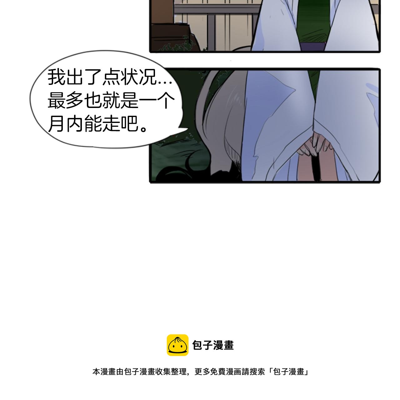 第15话 求你，别离开我49