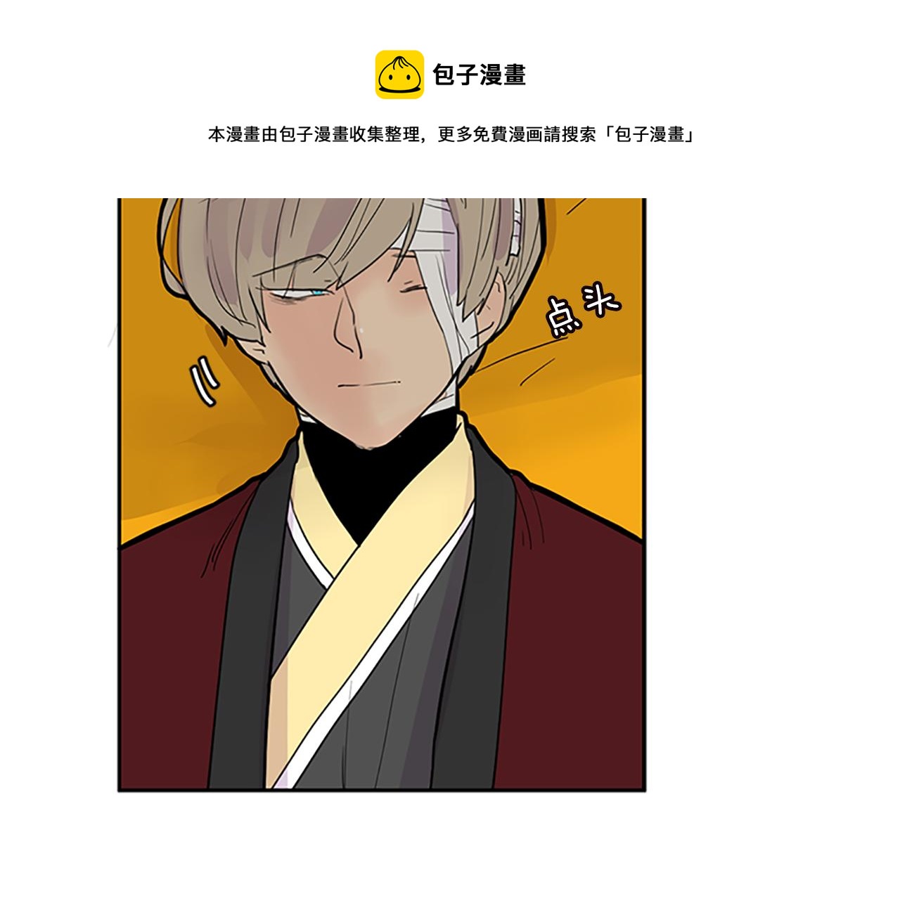 第110话 我想带走狐狸49