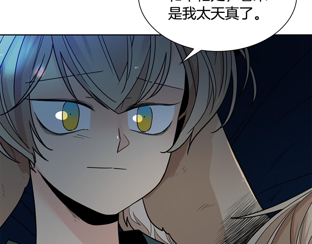 第117话 爲你等待134