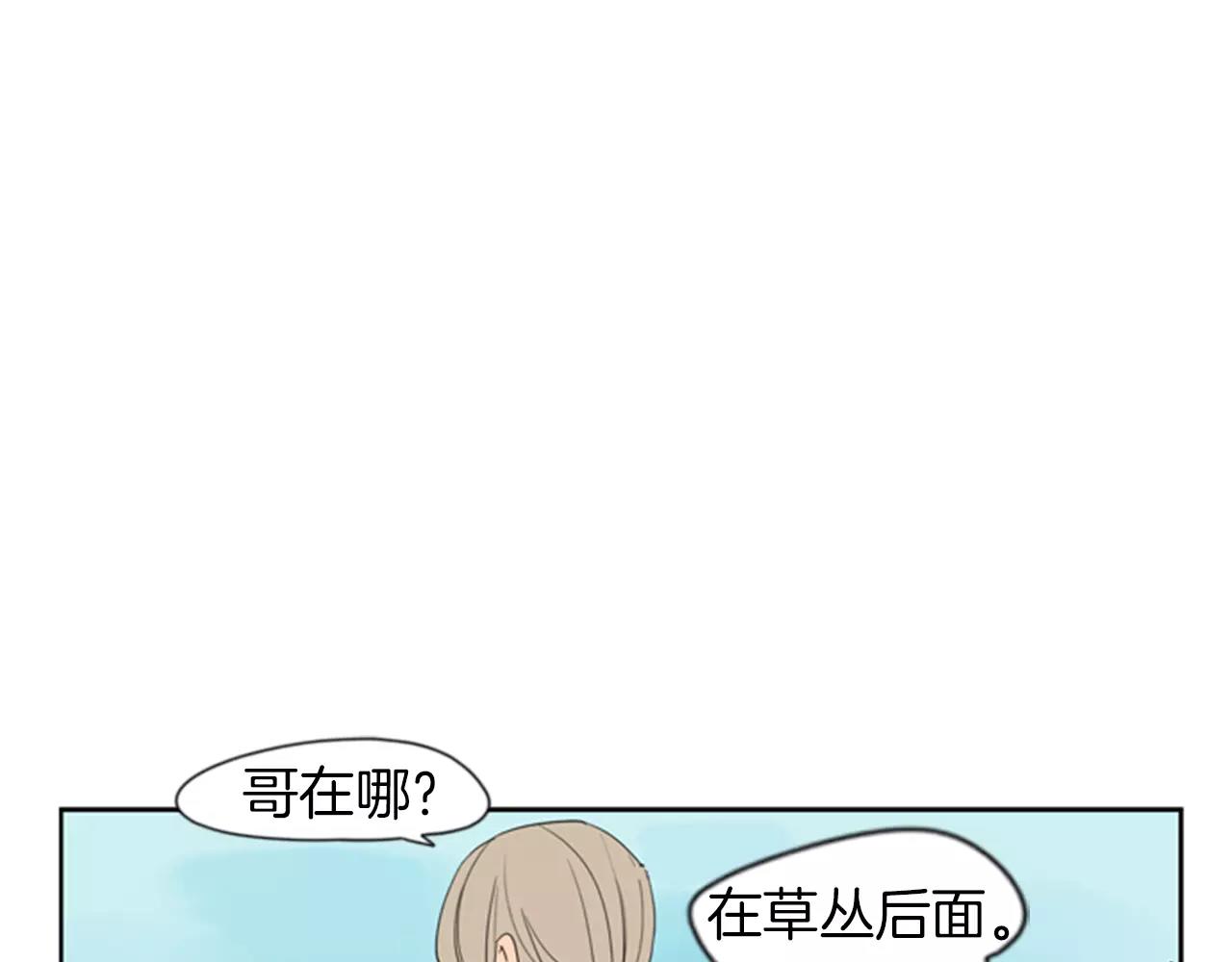 第55话 捉迷藏77