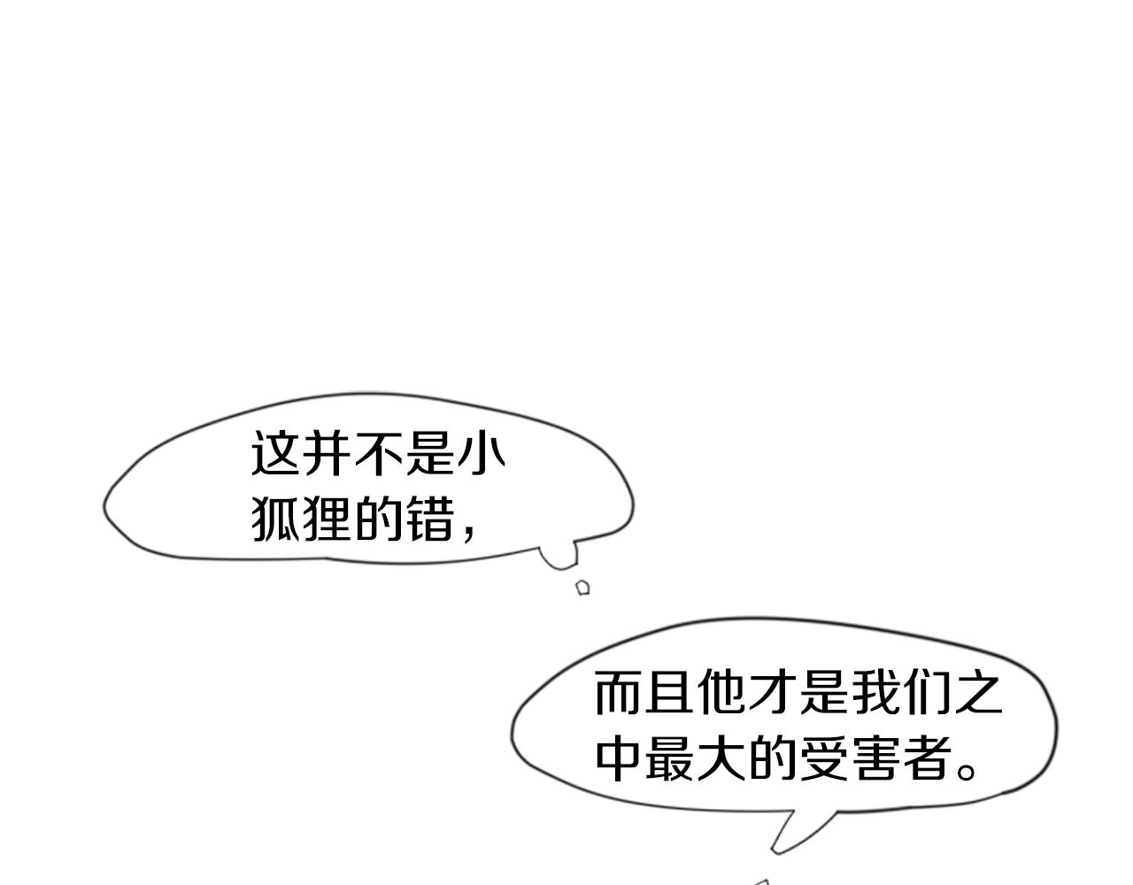 第15话 求你，别离开我75