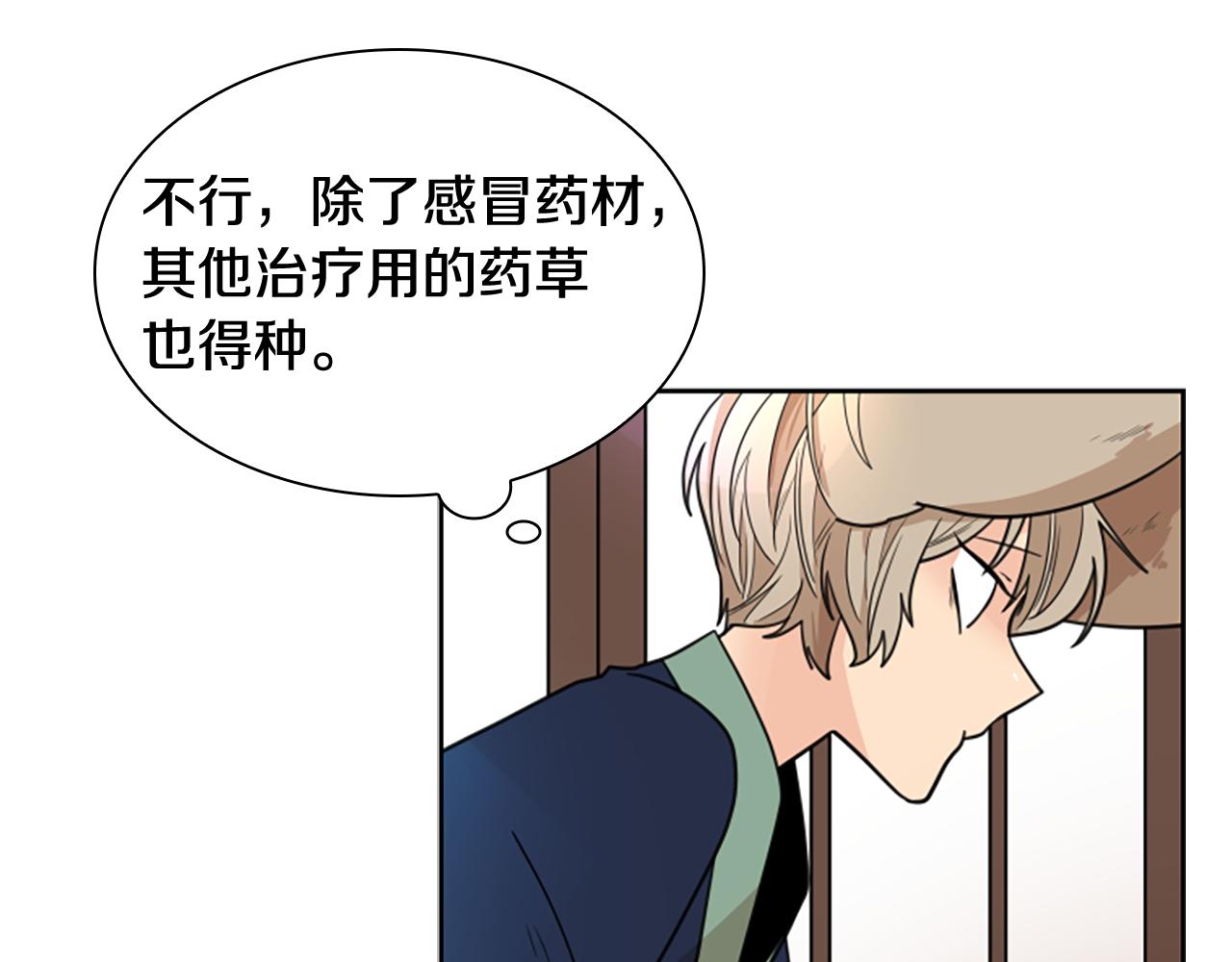 第121话 遗失的宝石83