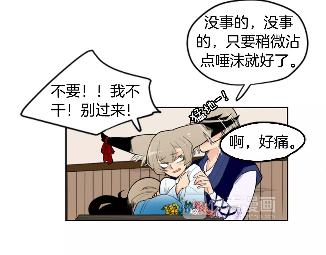 第6话 你的血很甜54