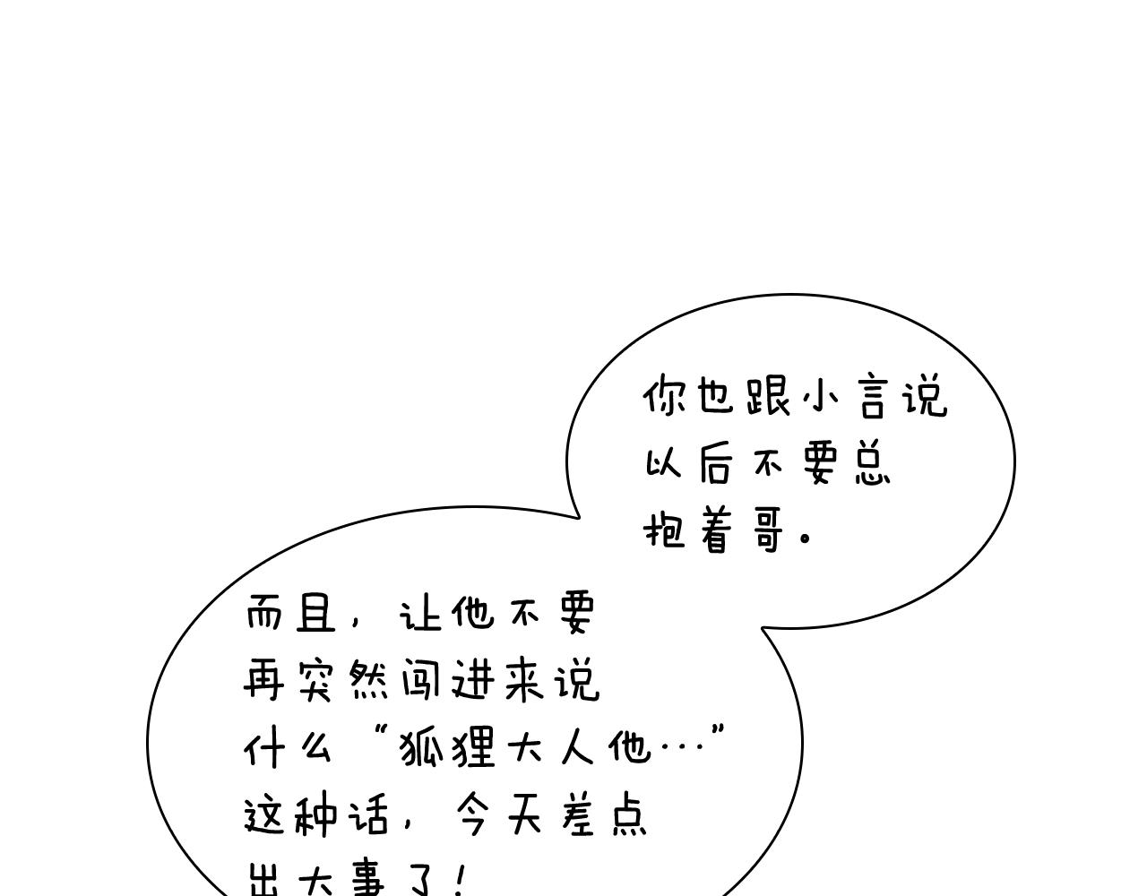 第115话 不要抛弃我128