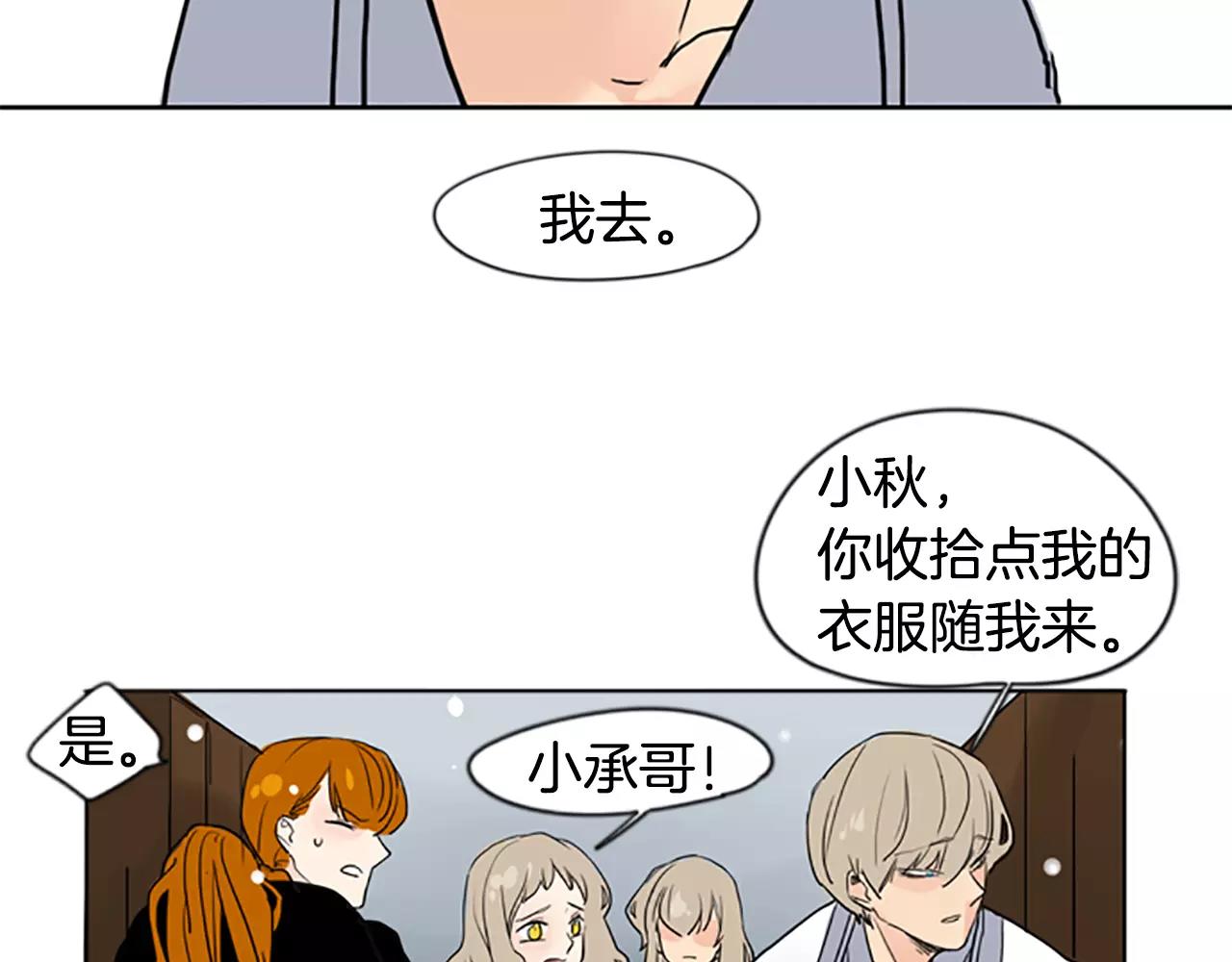 第35话 勉强的笑意86