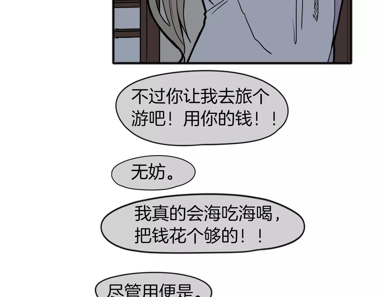 第73话 悔婚103