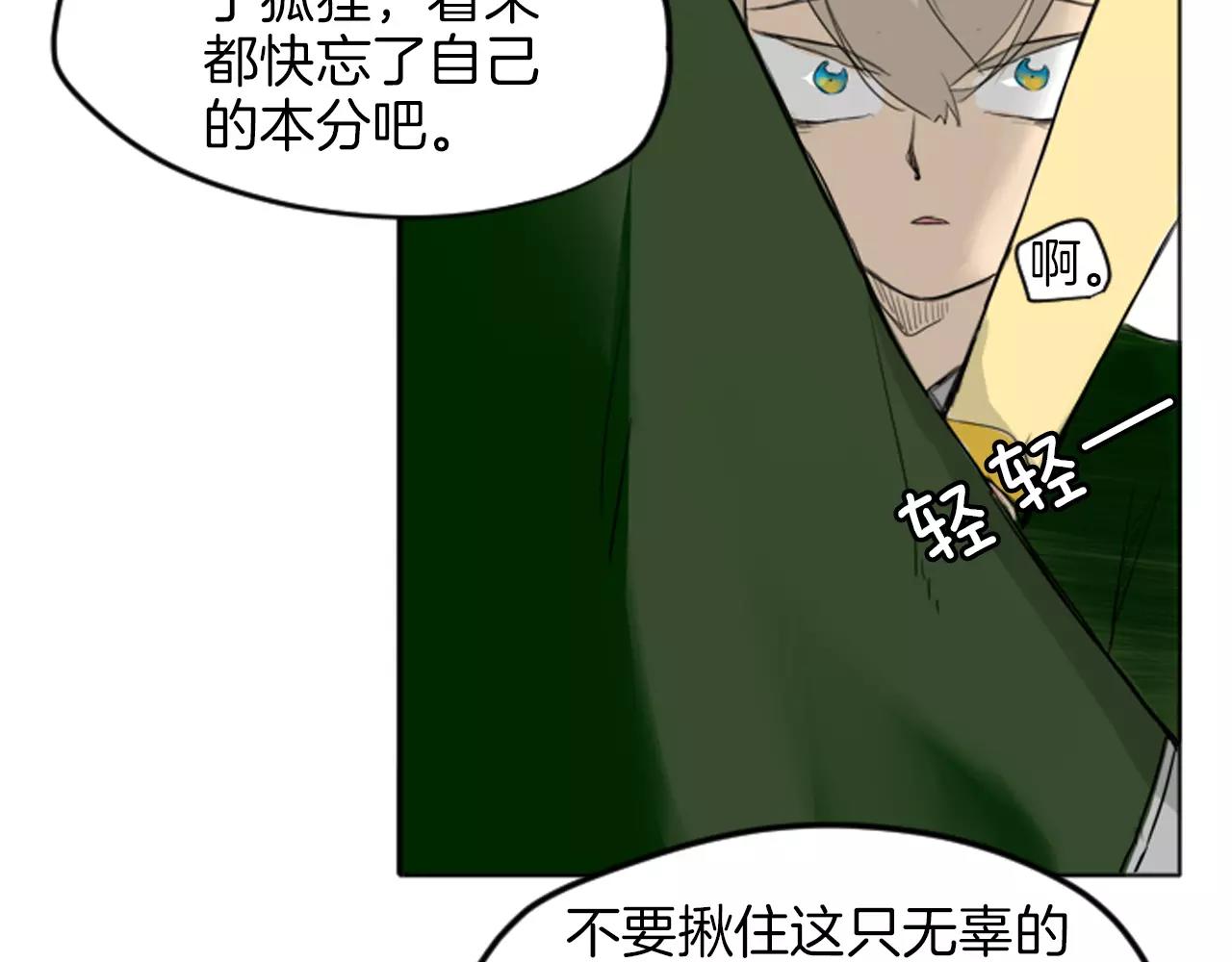 第13话 超短裤造型94