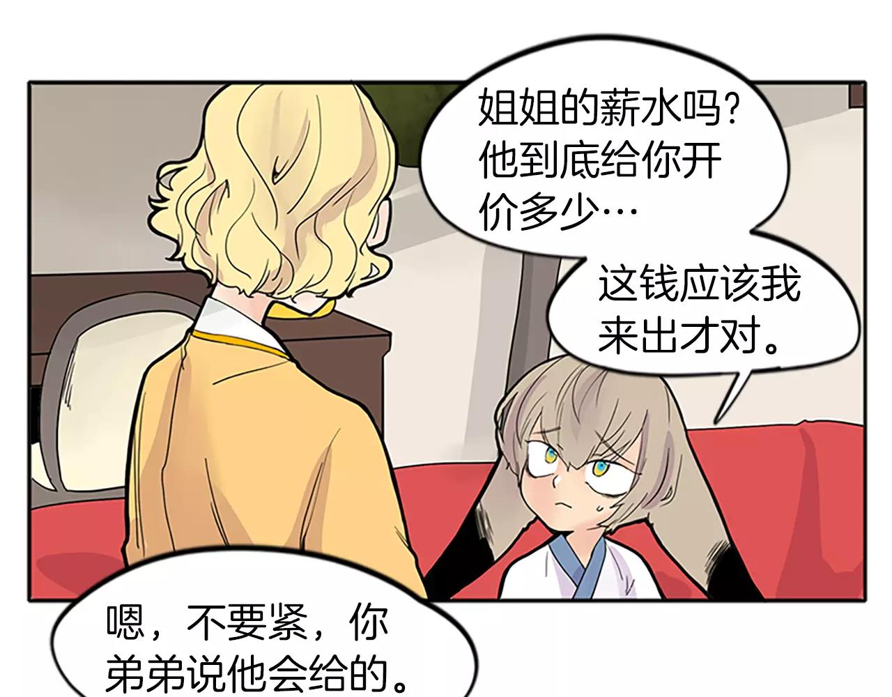 第78话 那只老虎40
