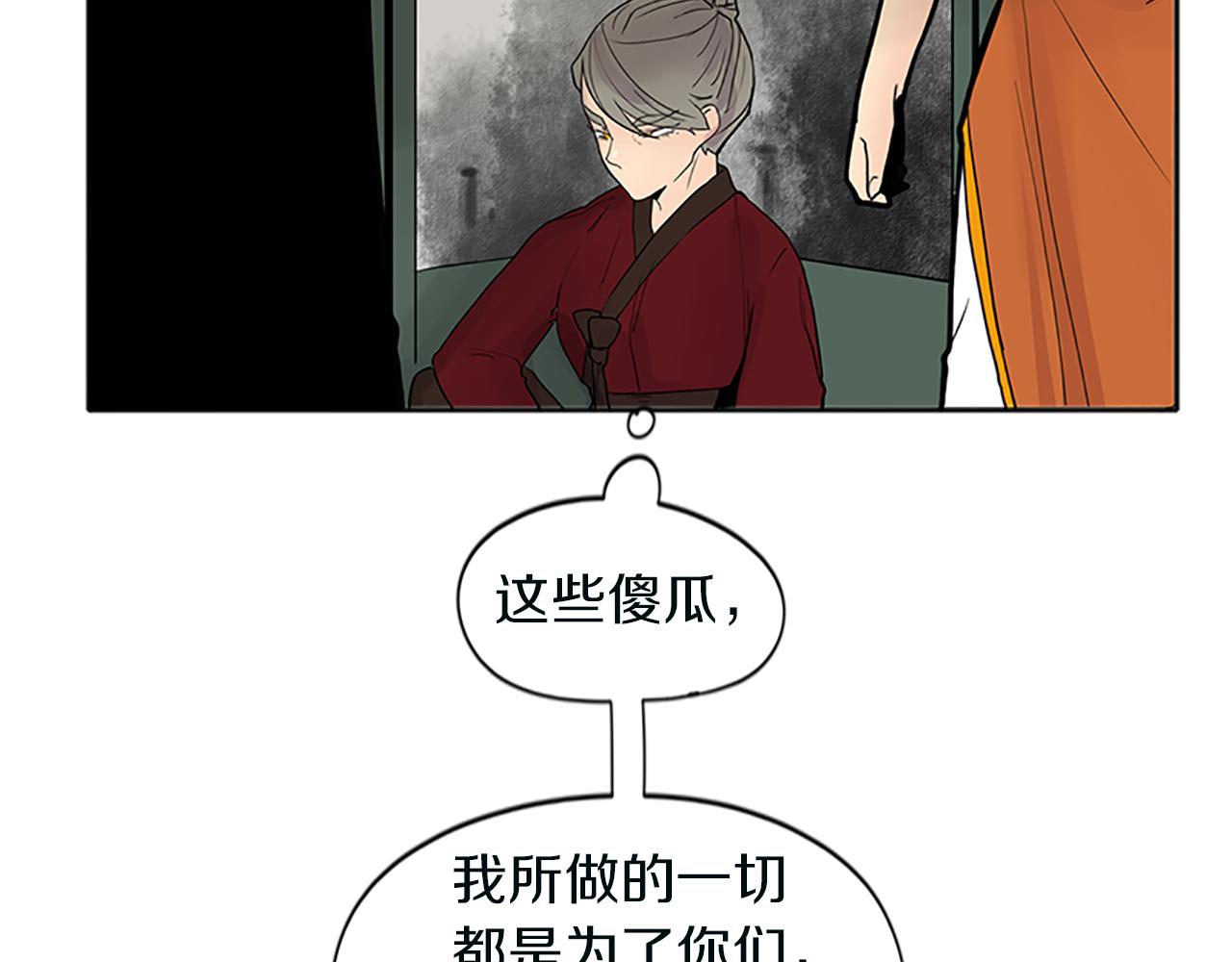 第91话 老虎在哪里95