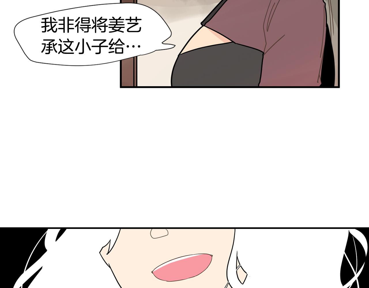 回忆篇第5话 亲情29