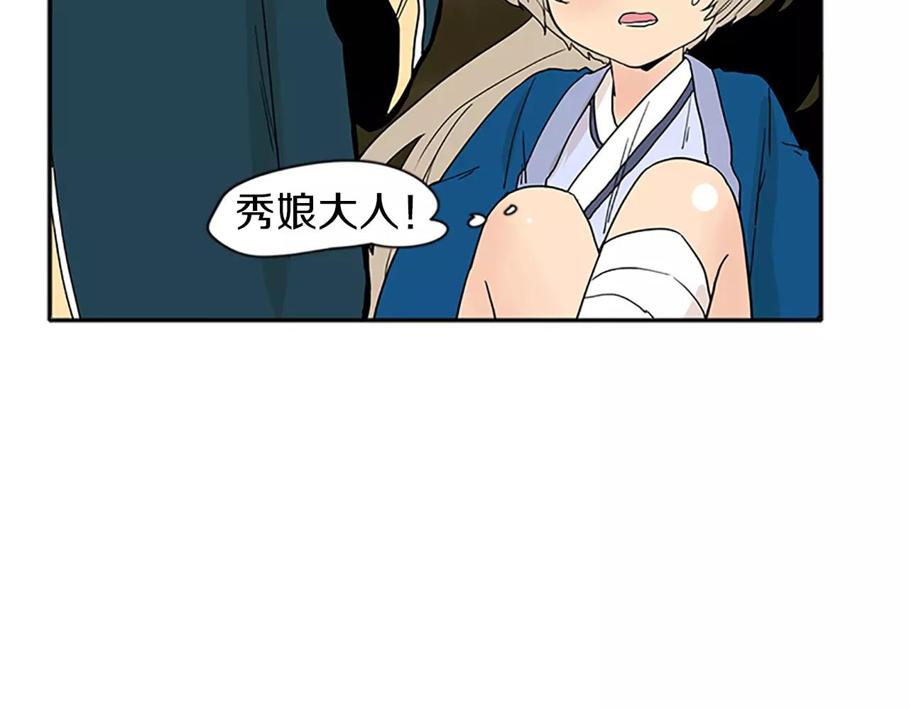 第74话 失败人生的结合体19