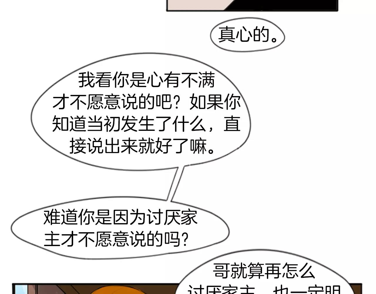 第26话 怎麽回事？23