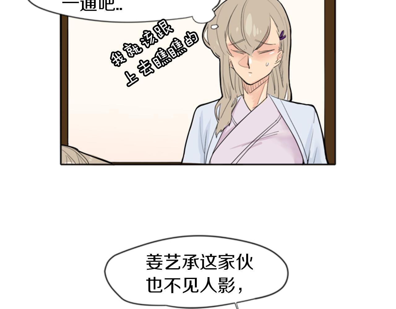 第17话 装病8