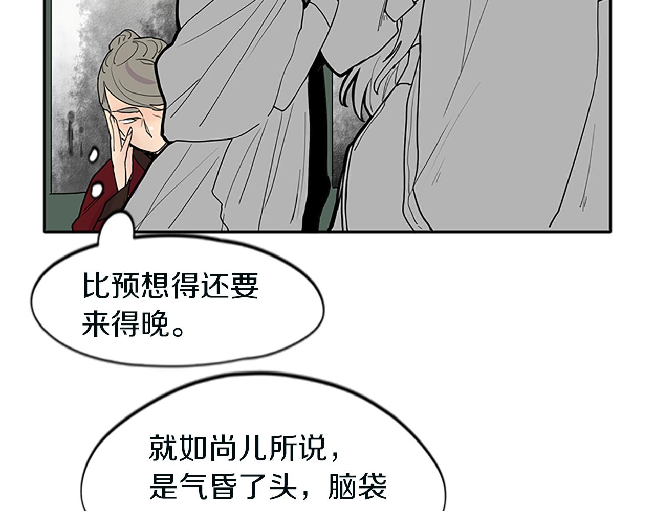 第91话 老虎在哪里55