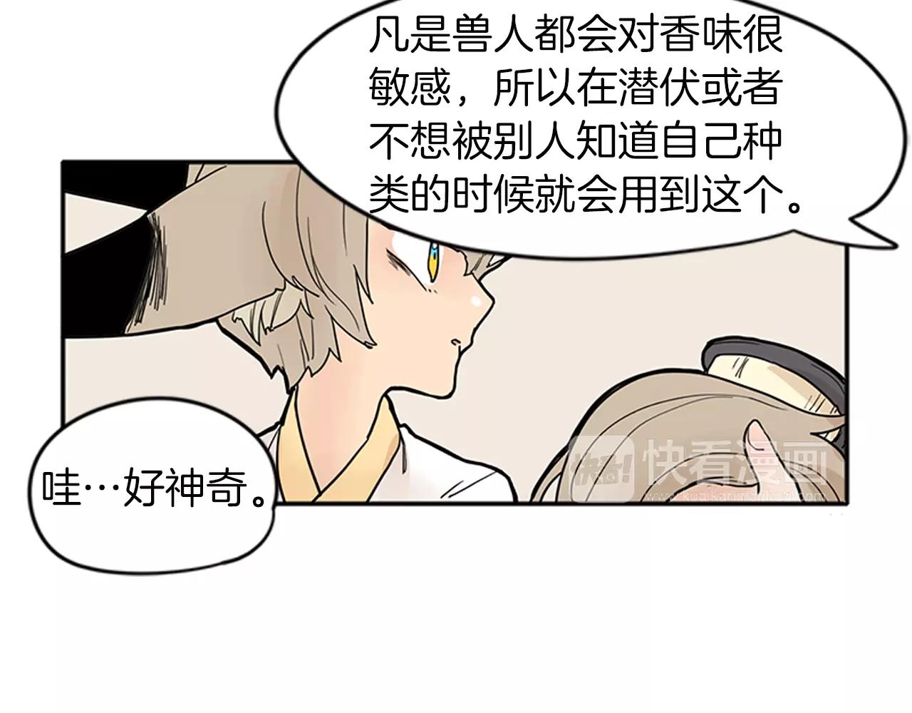 第75话 香囊92