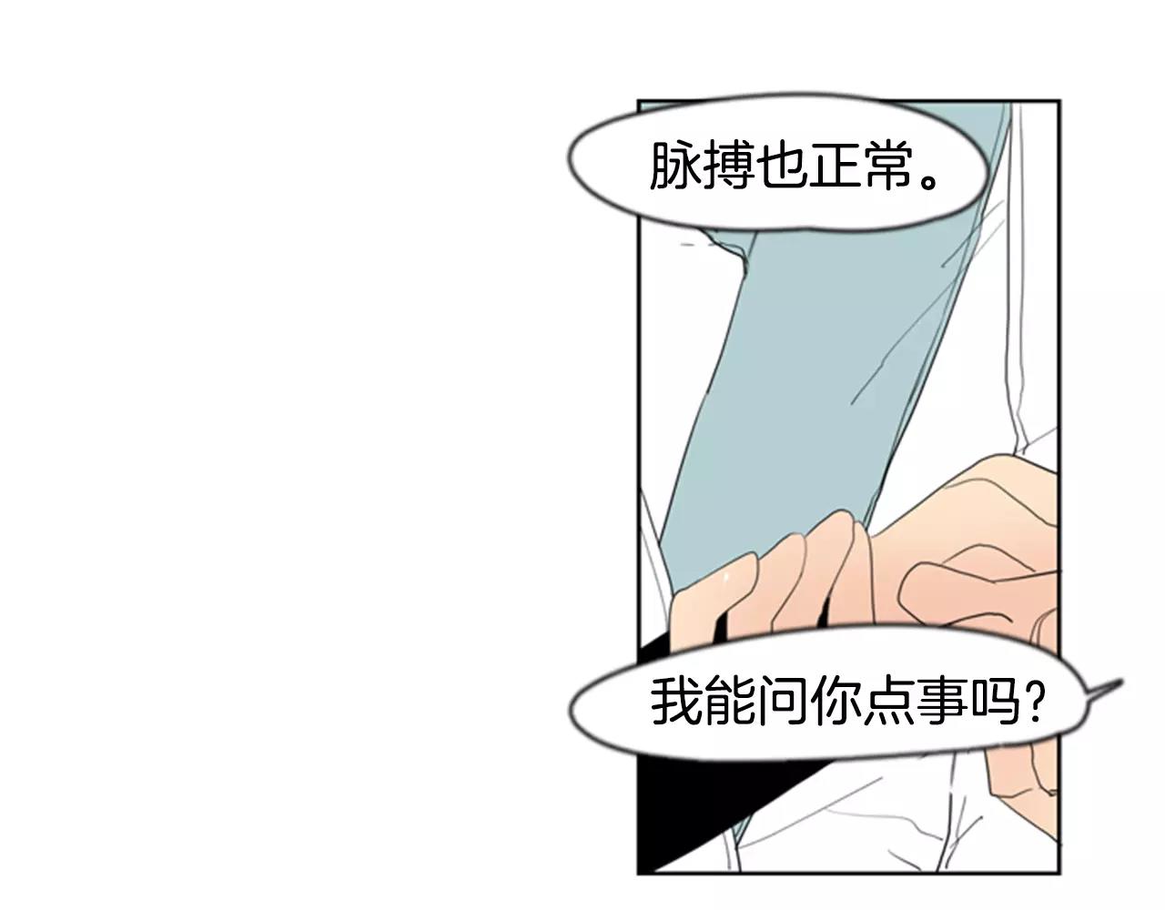 第59话 我们很傻吧65