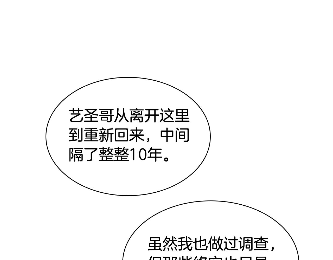第111话 两个弟弟167