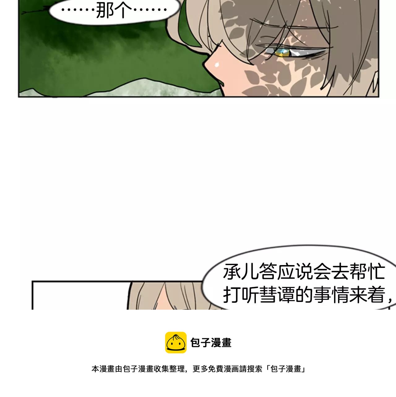 第60话 做的好49