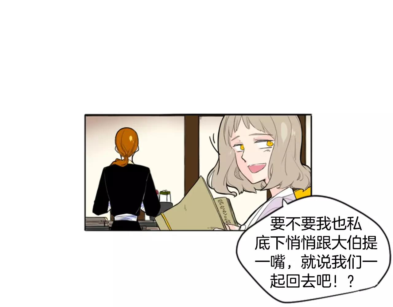 第11话 已有爱人？37