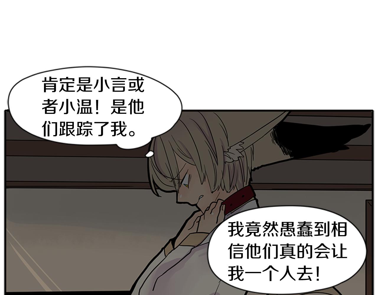 第90话 他根本不相信我19