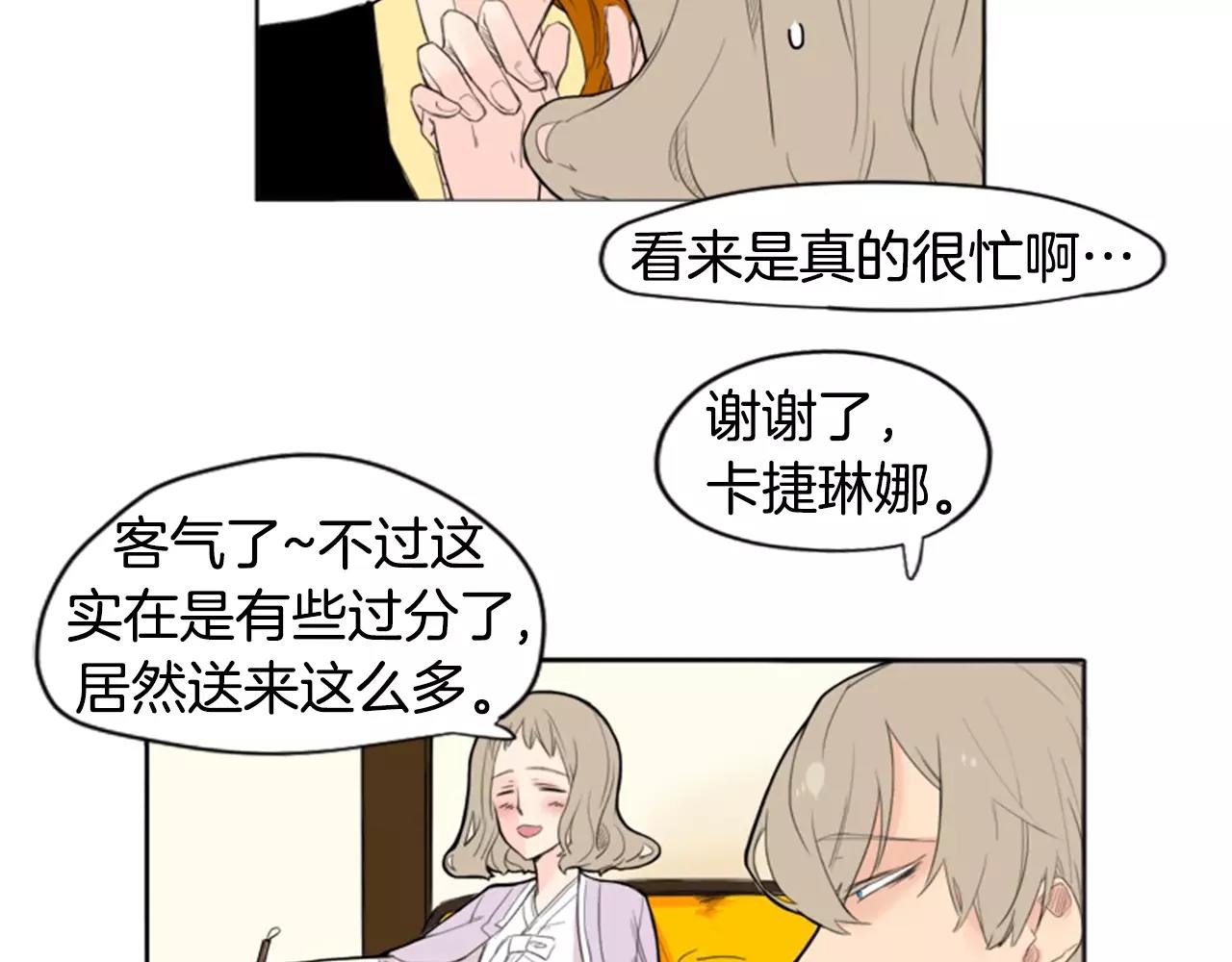 第11话 已有爱人？34