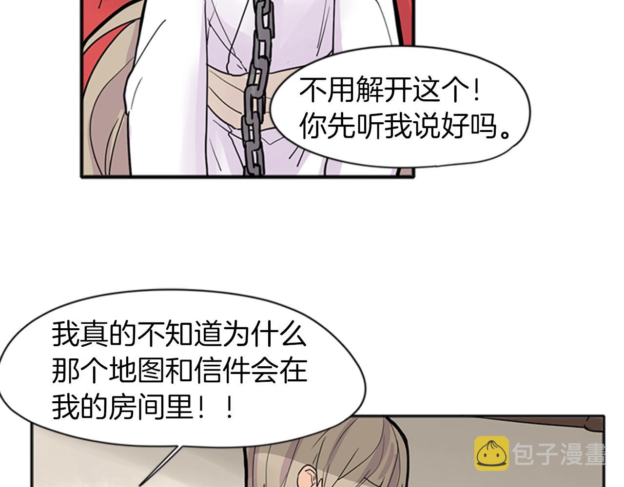 第92话 我不打算放你走41