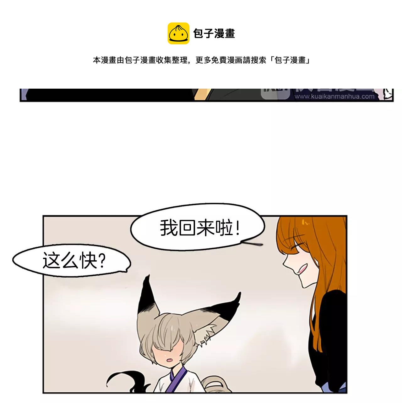 第49话 住下去？49