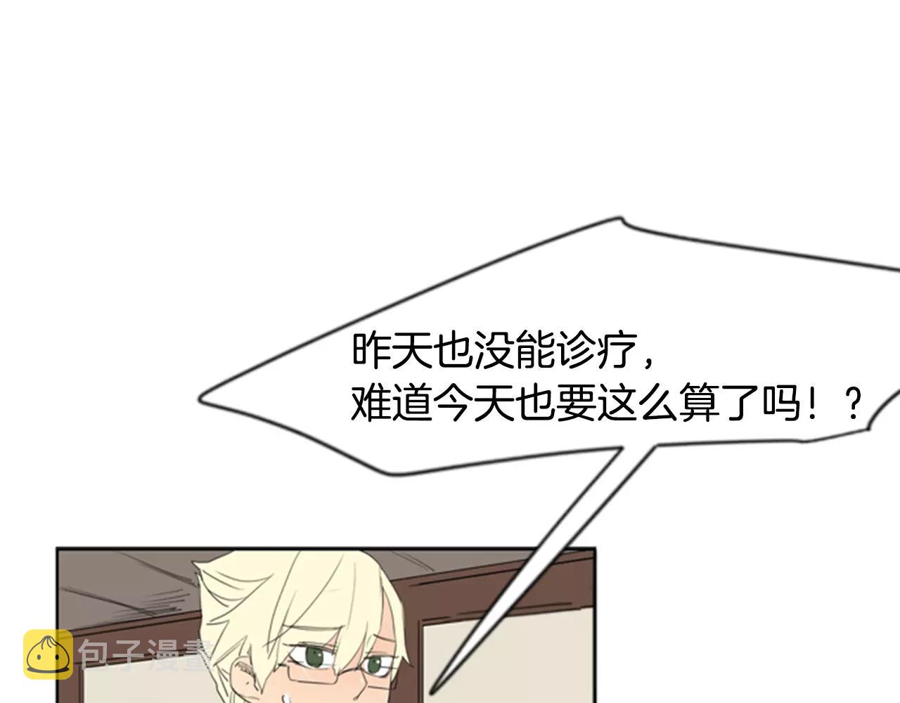 第54话 是女生啊4