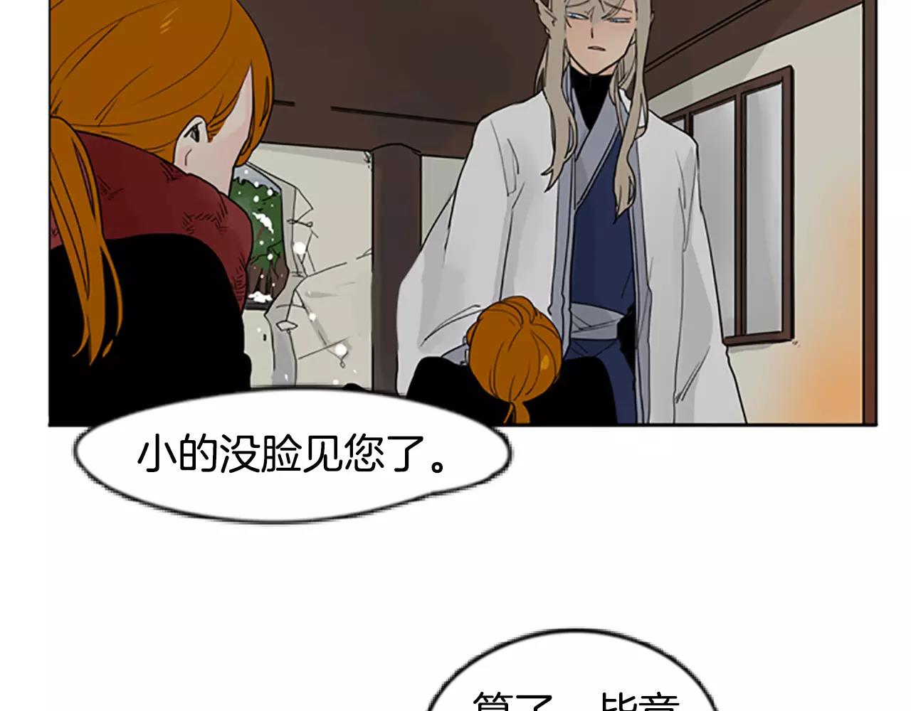 第34话 现出原形14