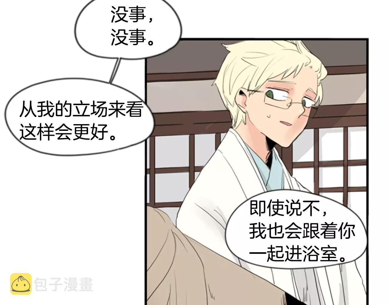 第40话 疼吗？75