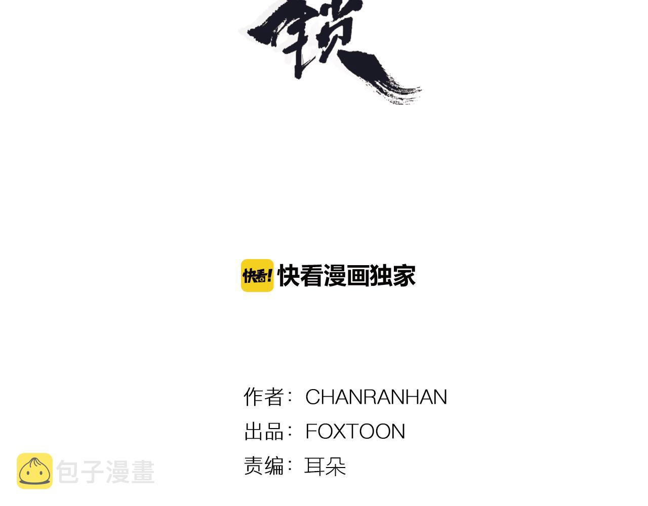 第98话 人到底在哪里2