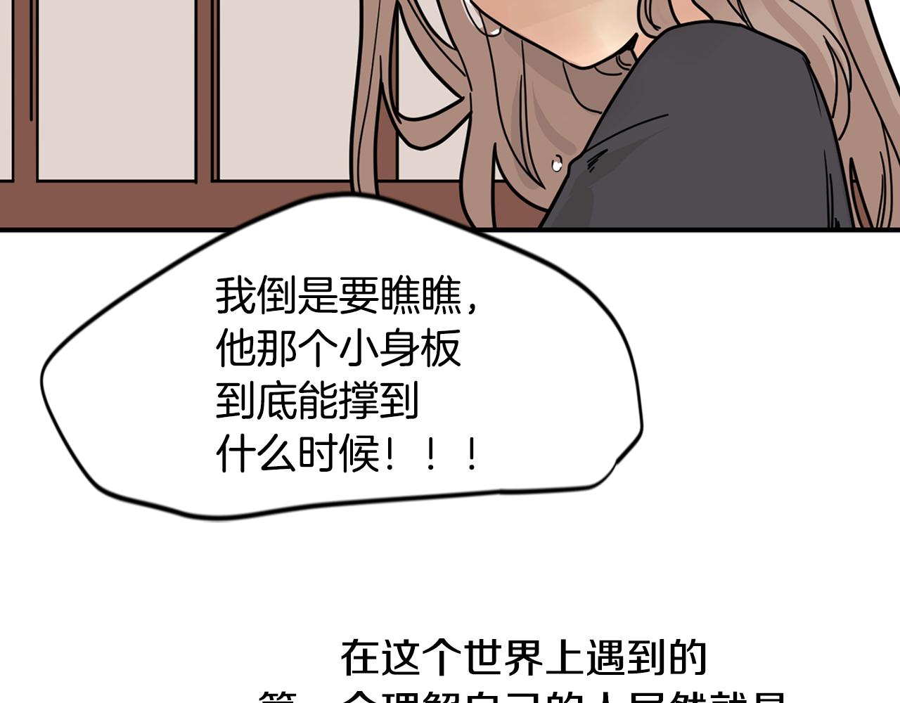 回忆篇第13话 羞辱98