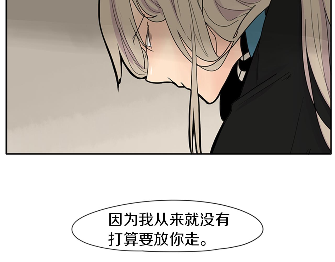 第92话 我不打算放你走73