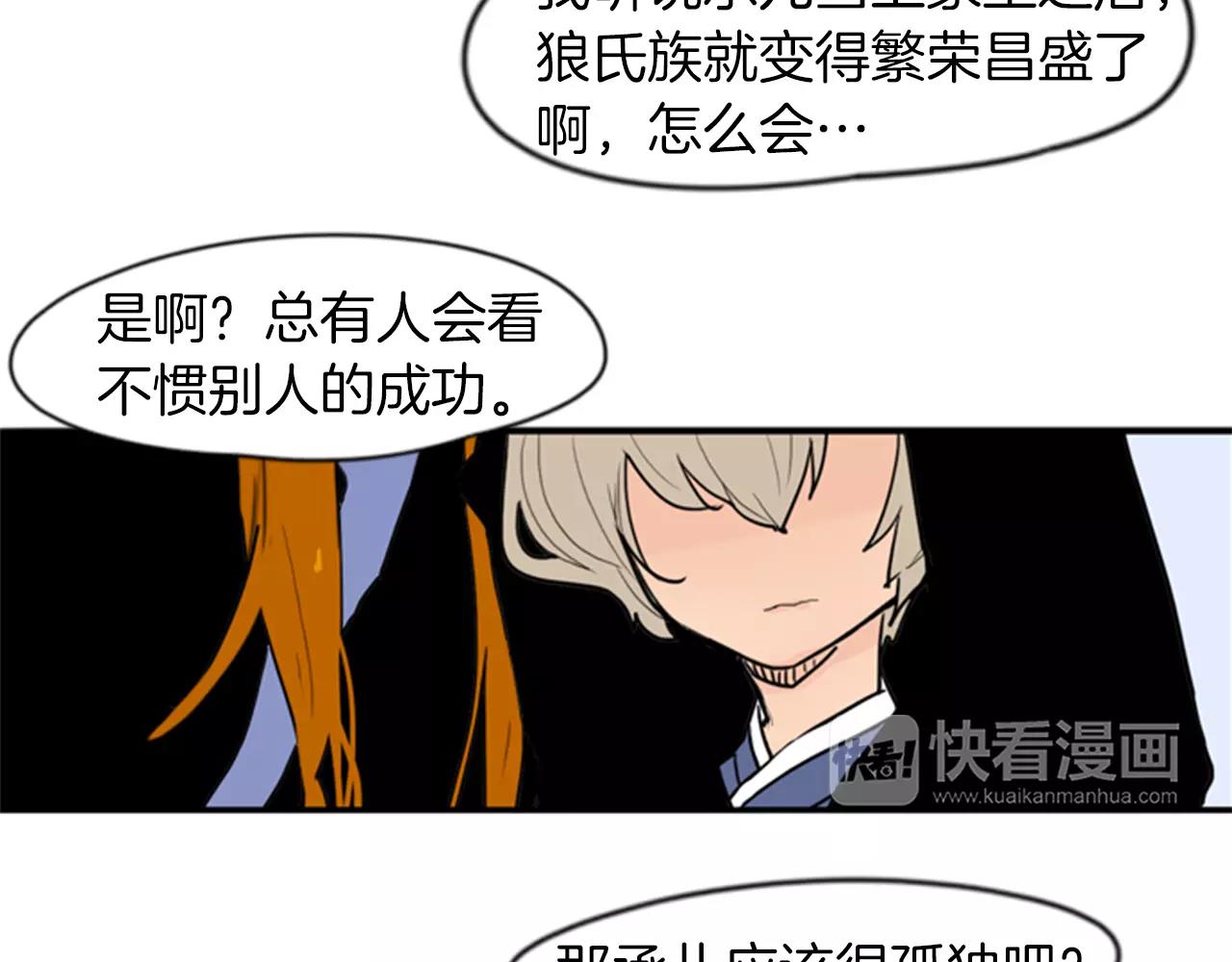 第50话 带我去他身边82