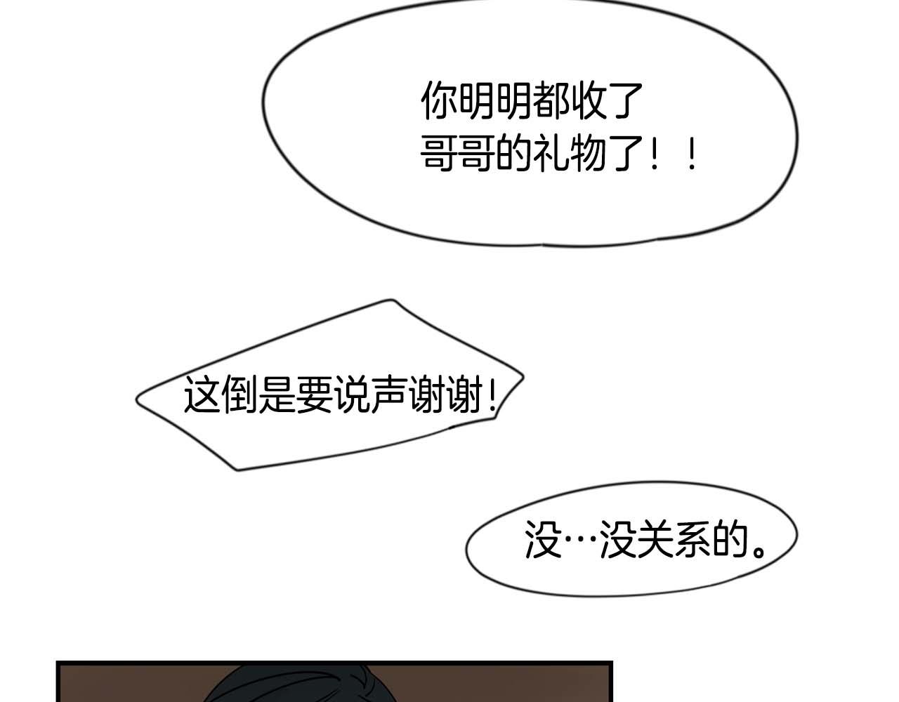回忆篇第19话 意外100