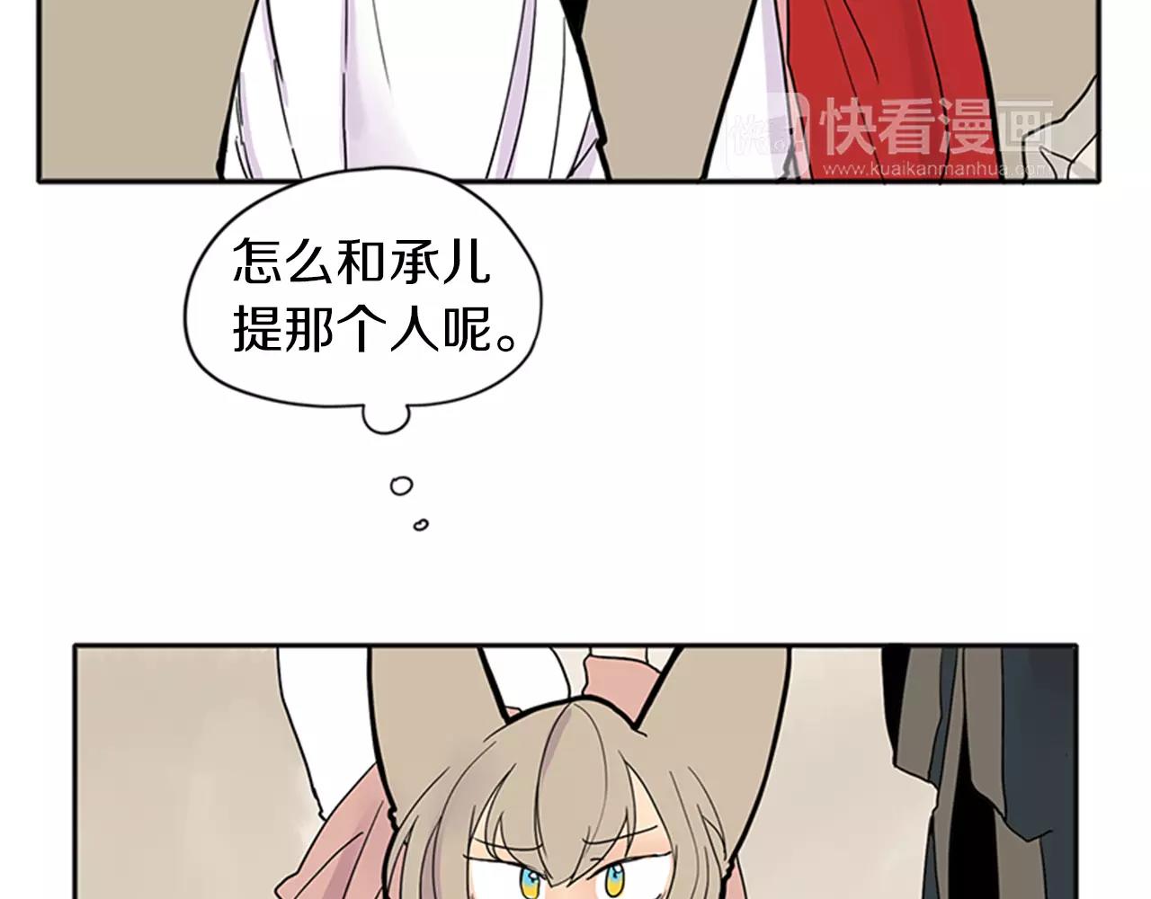第83话 换房间68