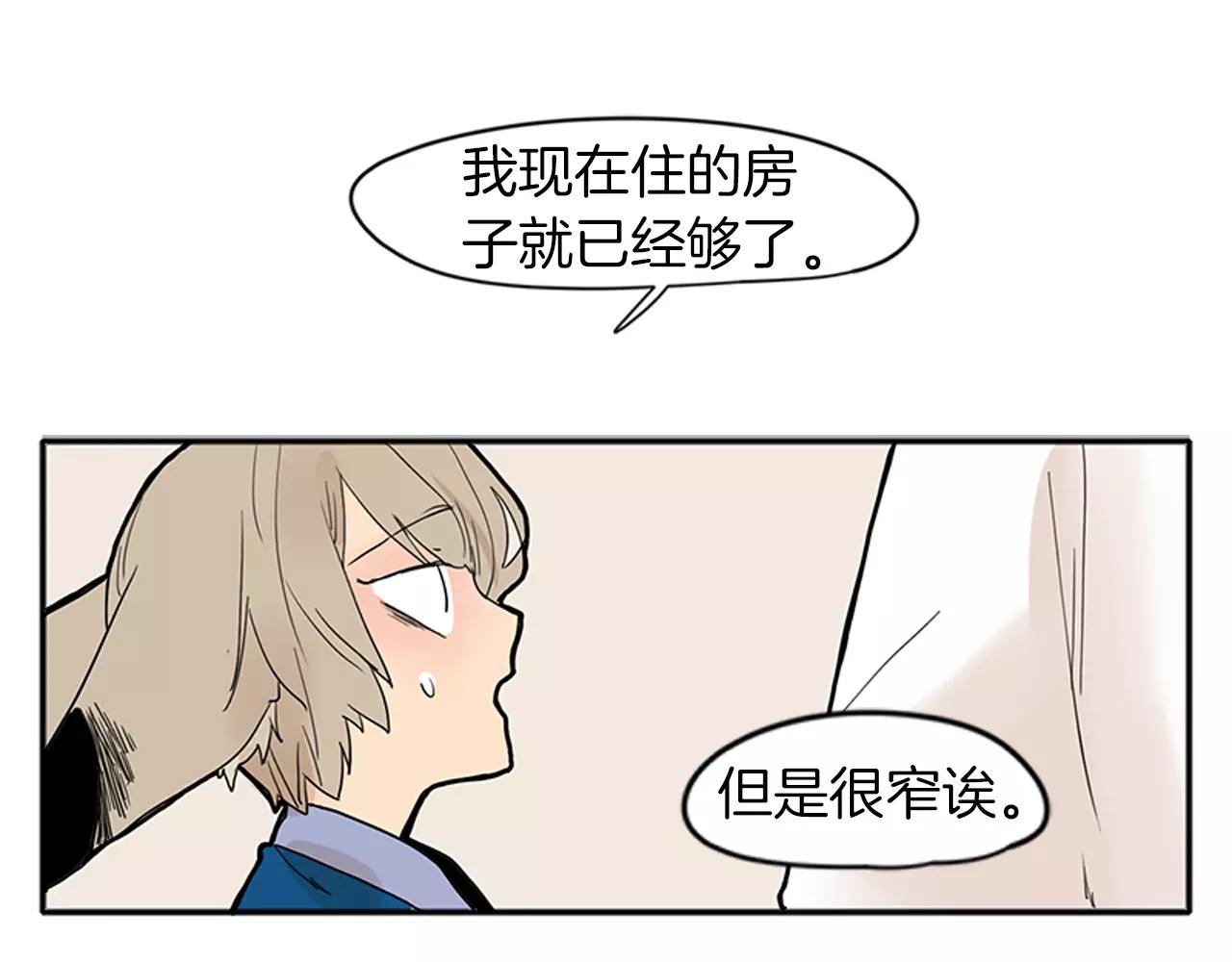 第75话 香囊44