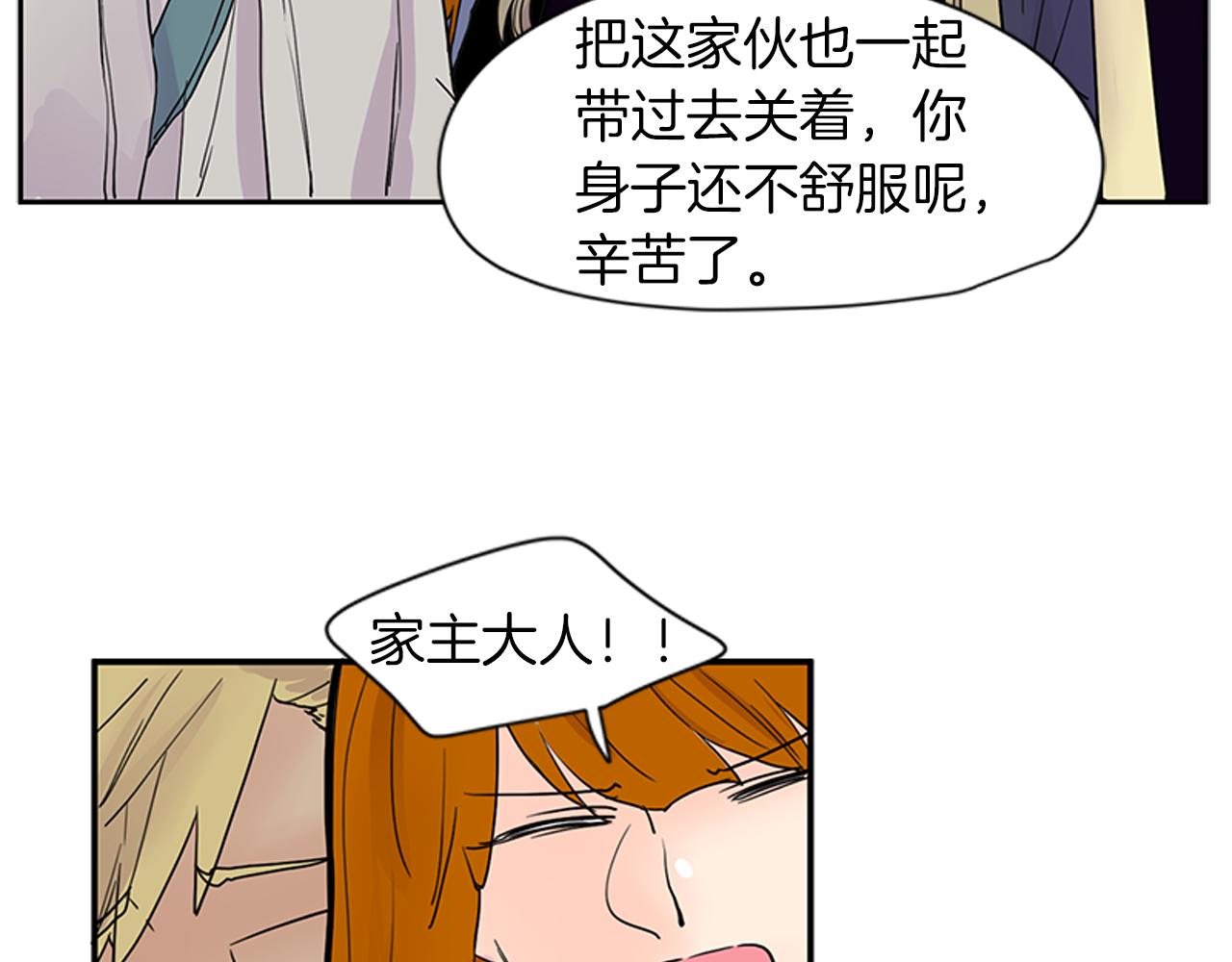 第96话 您要振作起来37